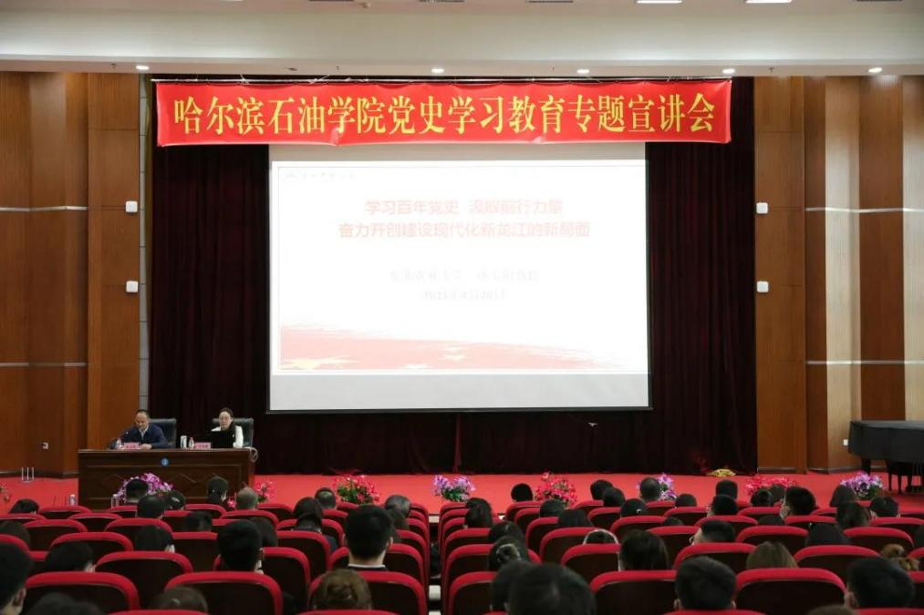 欢迎光临welcome威尼斯邀请东北农业大学孙玉娟教授到校作专题宣讲报告